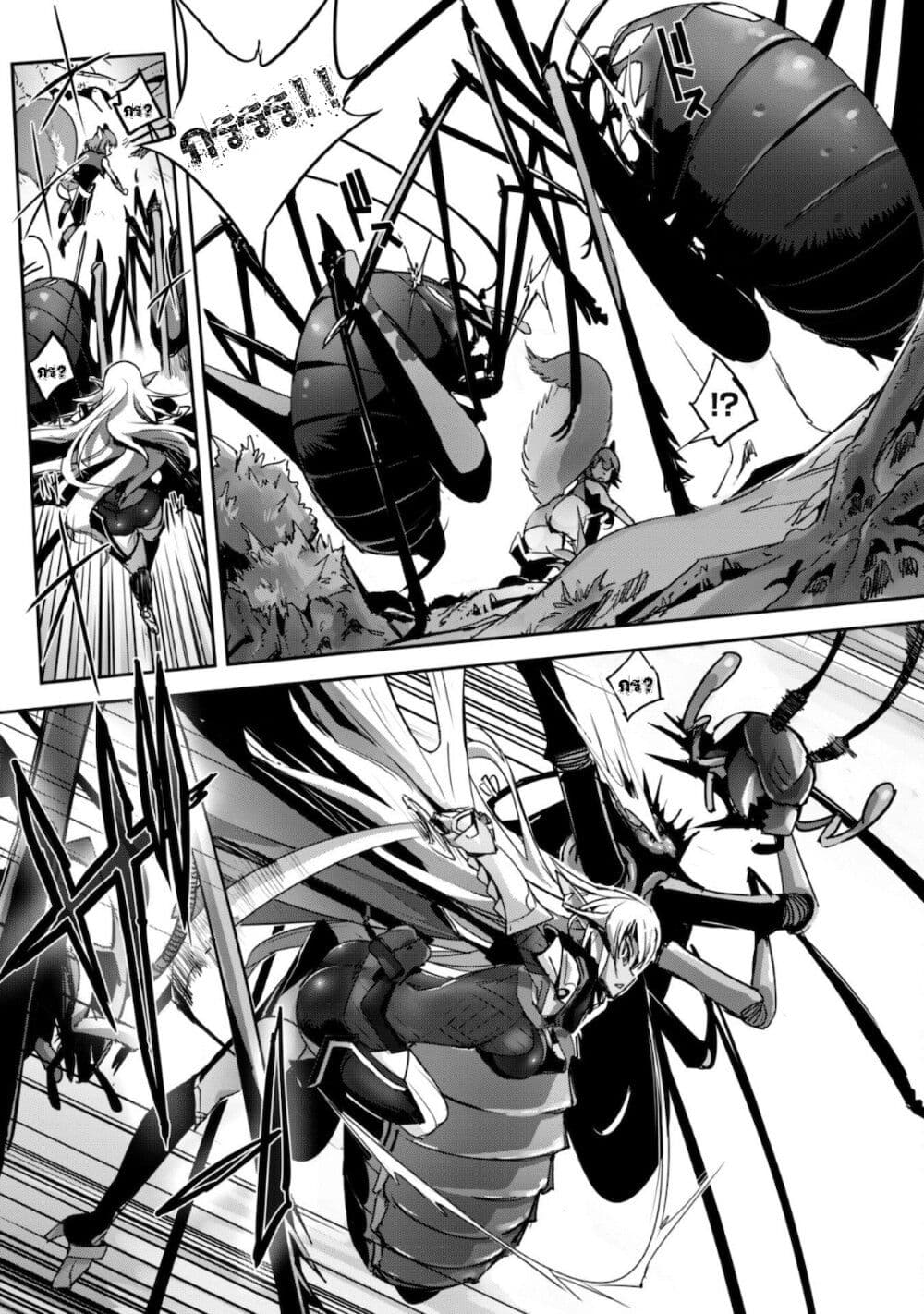 Goshujinsama to Yuku Isekai Survival! page 7