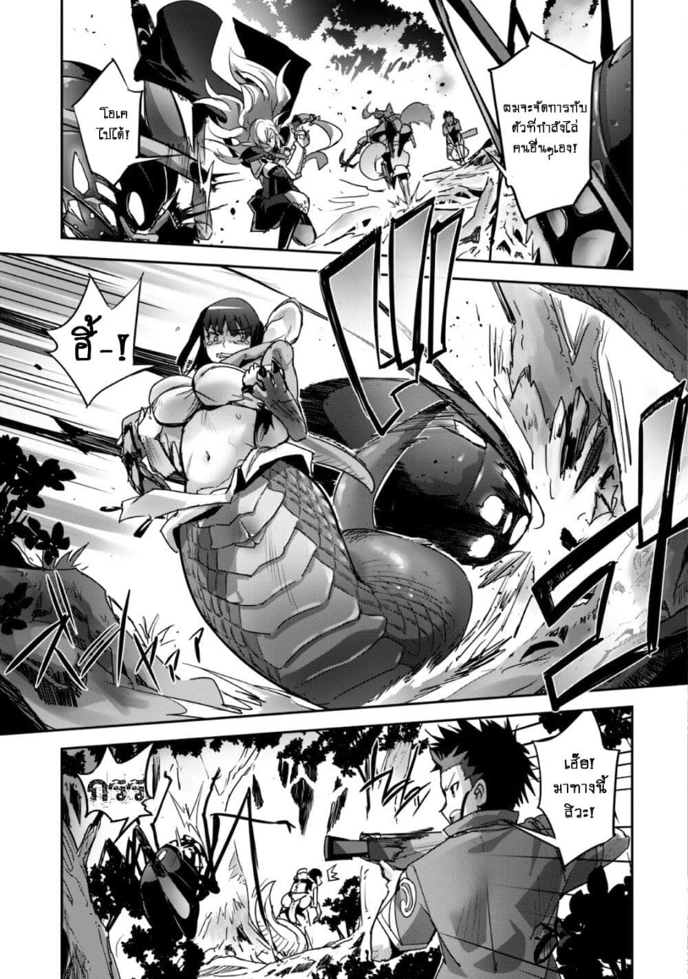 Goshujinsama to Yuku Isekai Survival! page 8