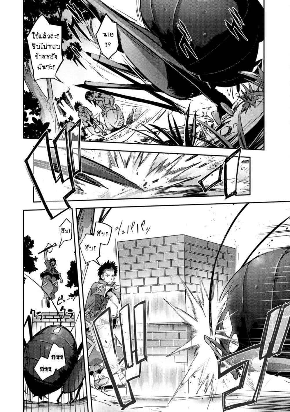 Goshujinsama to Yuku Isekai Survival! page 9