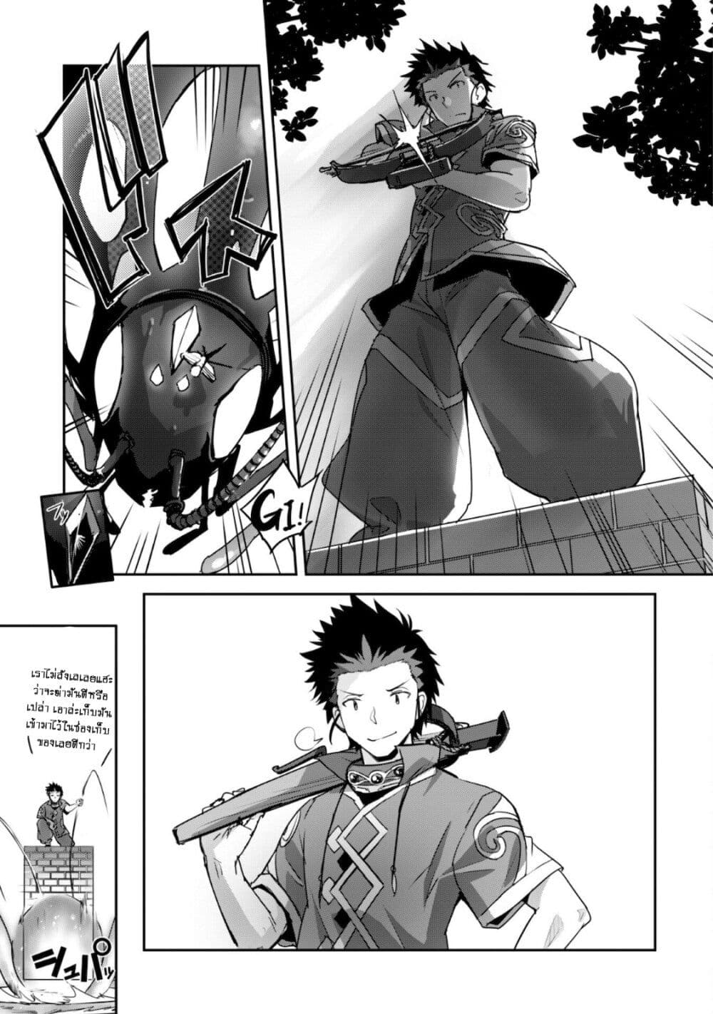 Goshujinsama to Yuku Isekai Survival! page 10