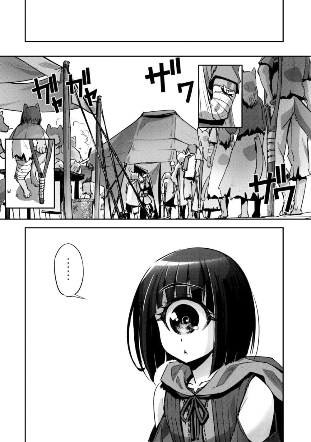 Goshujinsama to Yuku Isekai Survival! page 13