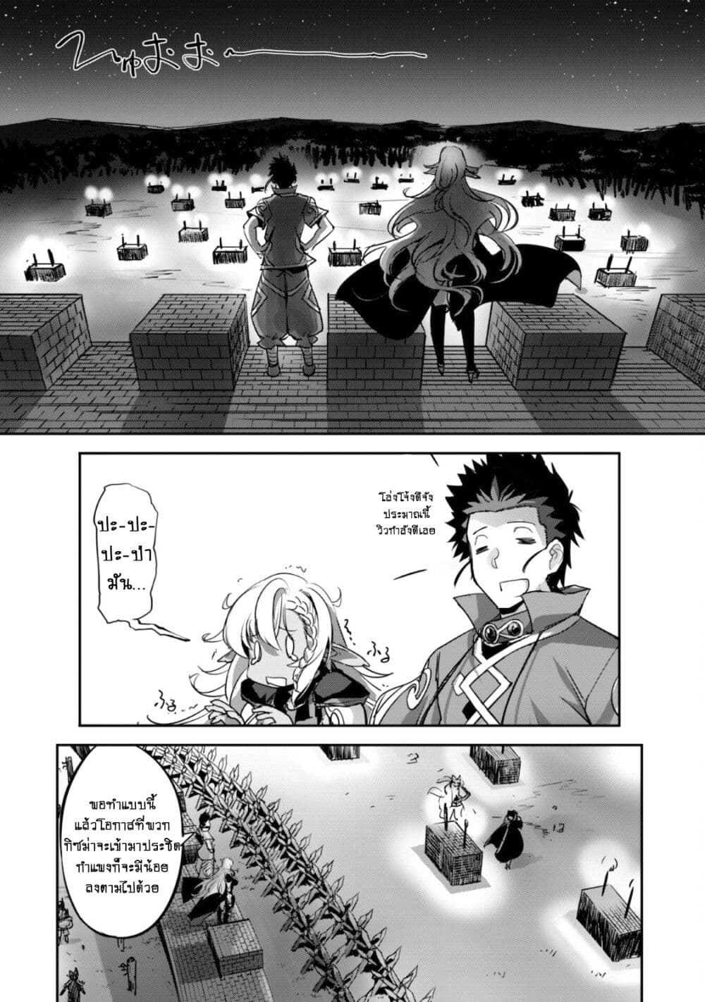 Goshujinsama to Yuku Isekai Survival! page 23
