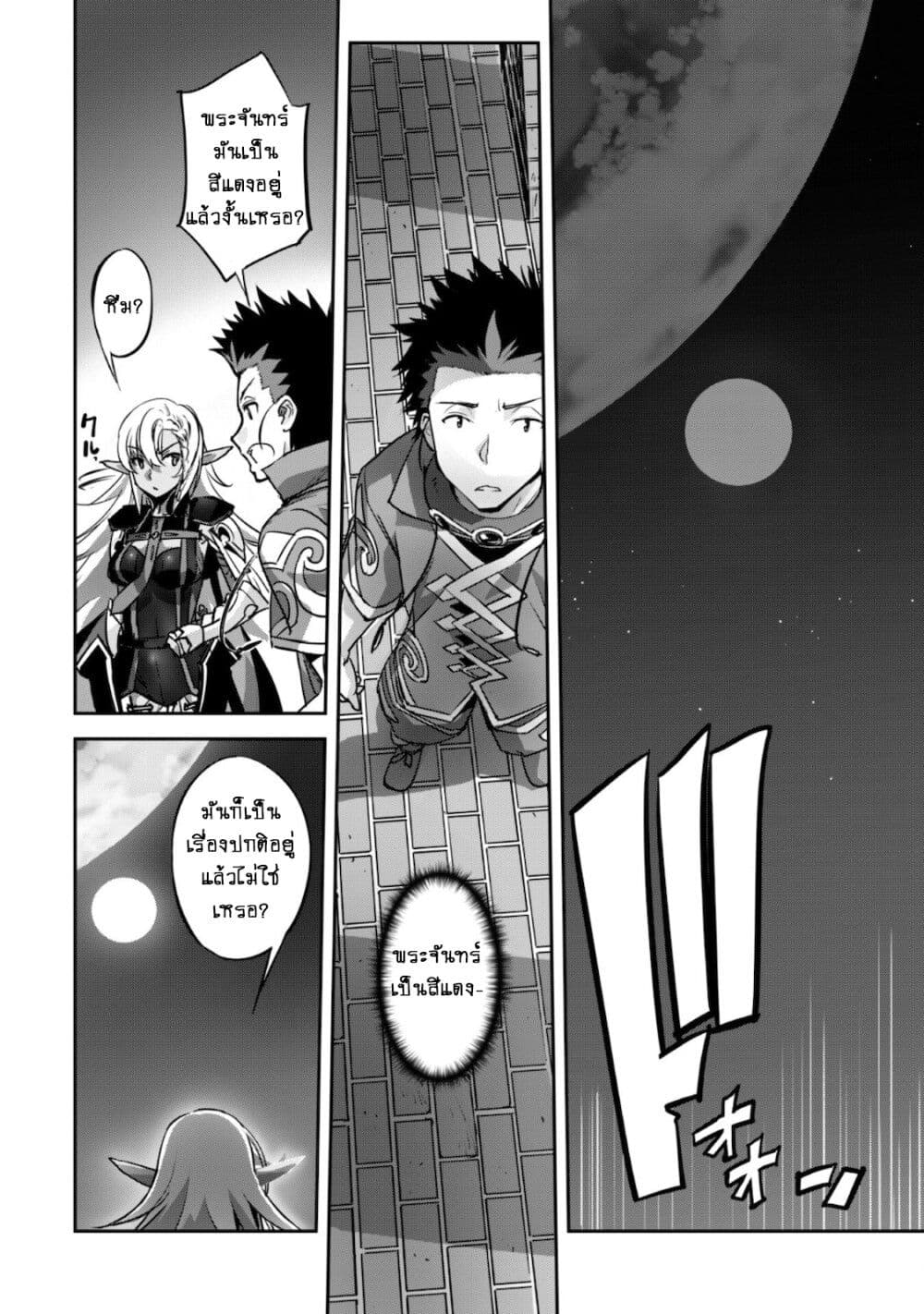 Goshujinsama to Yuku Isekai Survival! page 25
