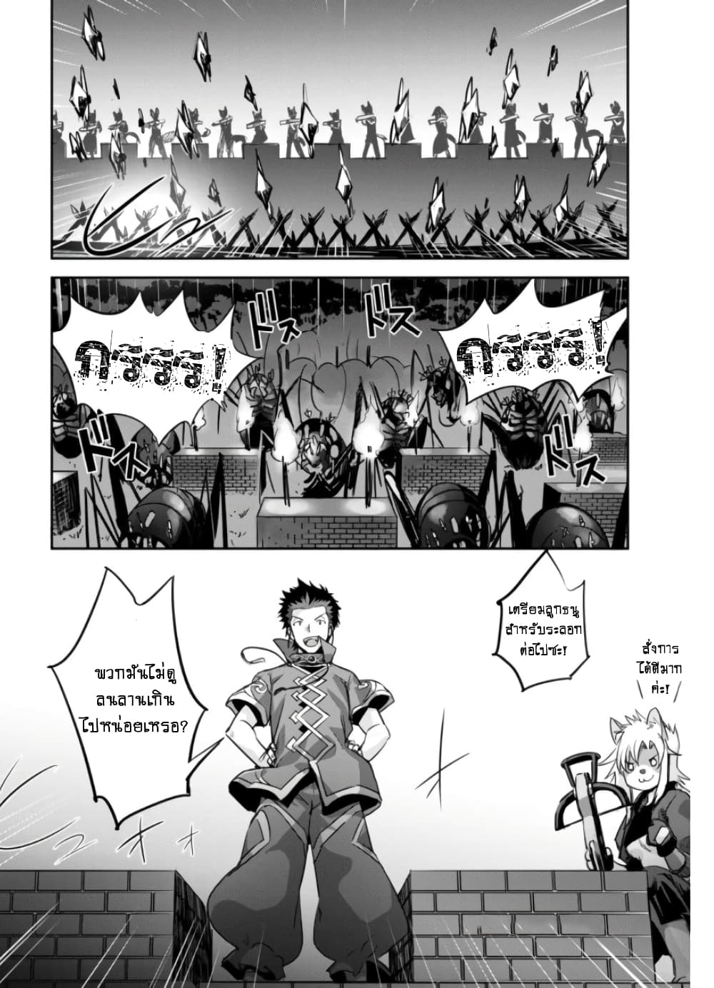 Goshujinsama to Yuku Isekai Survival! page 3