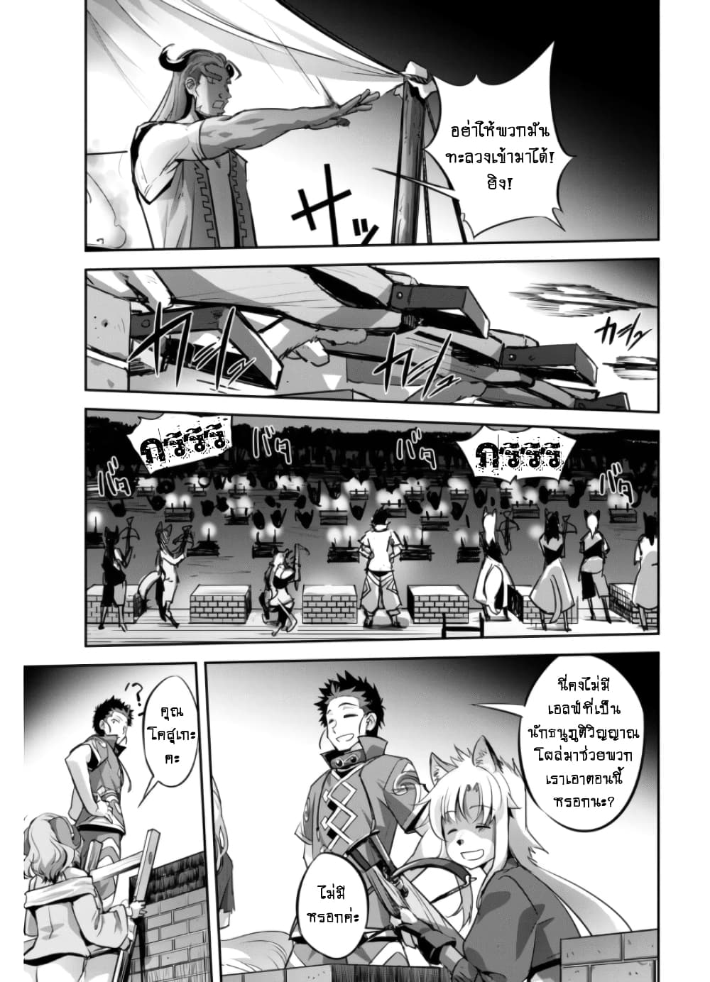 Goshujinsama to Yuku Isekai Survival! page 6