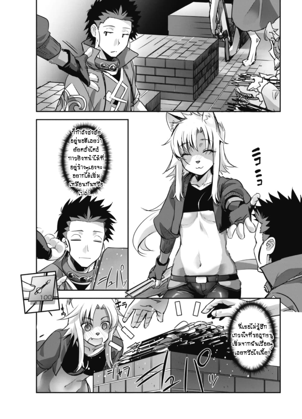 Goshujinsama to Yuku Isekai Survival! page 8