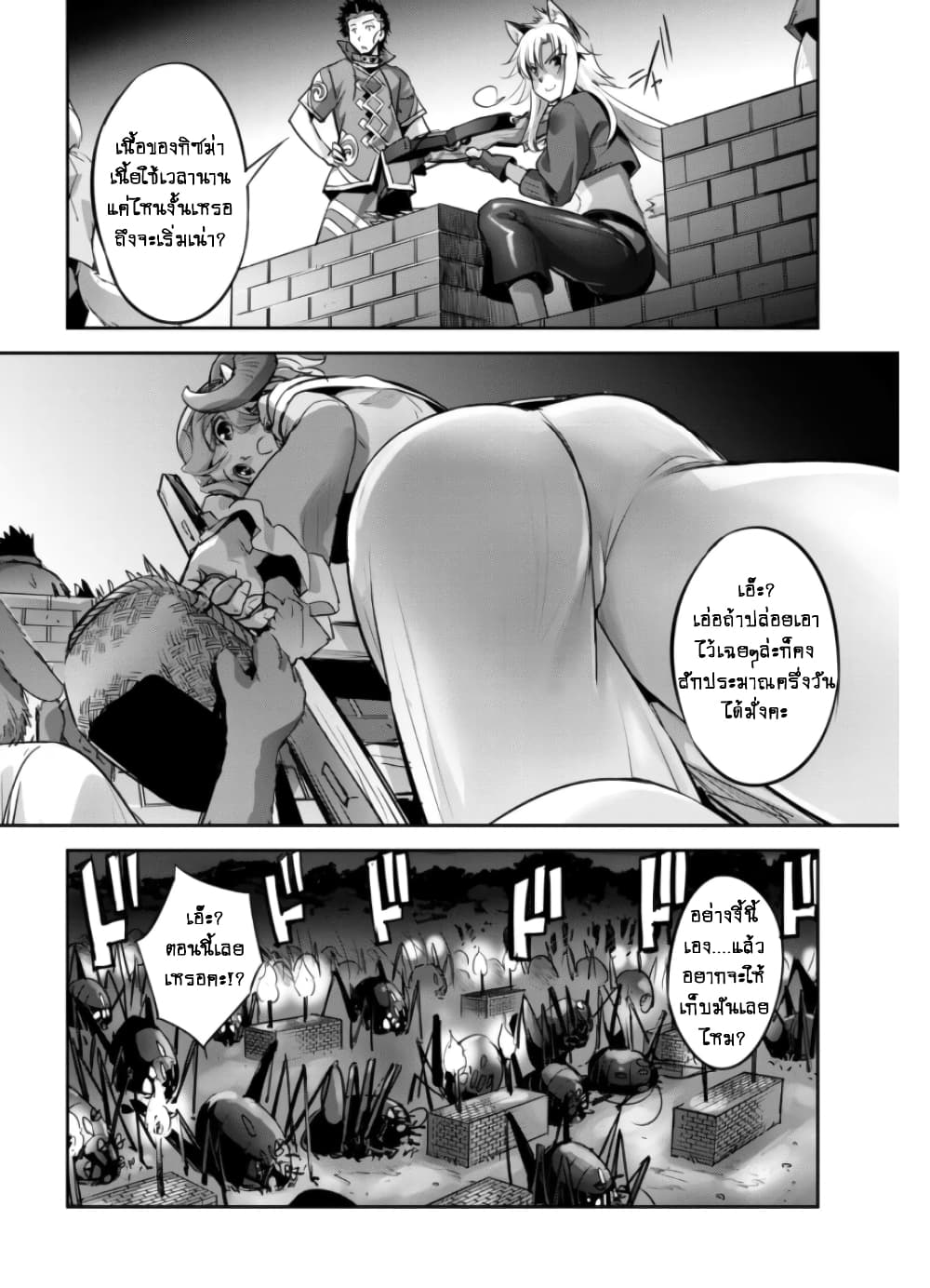 Goshujinsama to Yuku Isekai Survival! page 9