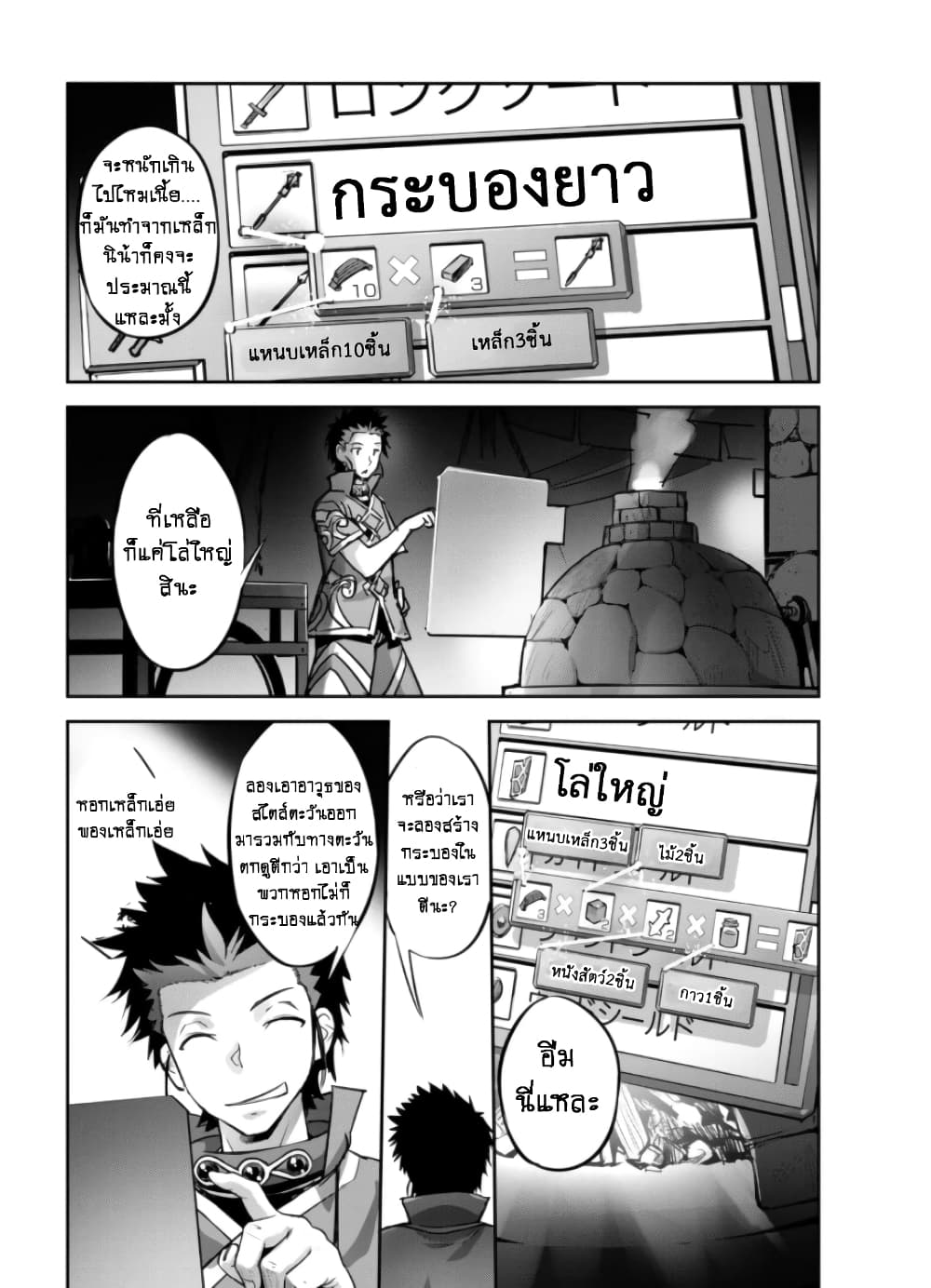 Goshujinsama to Yuku Isekai Survival! page 15
