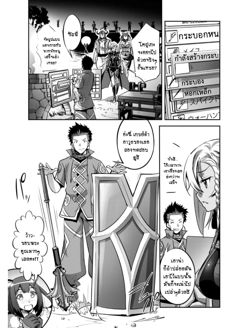 Goshujinsama to Yuku Isekai Survival! page 16