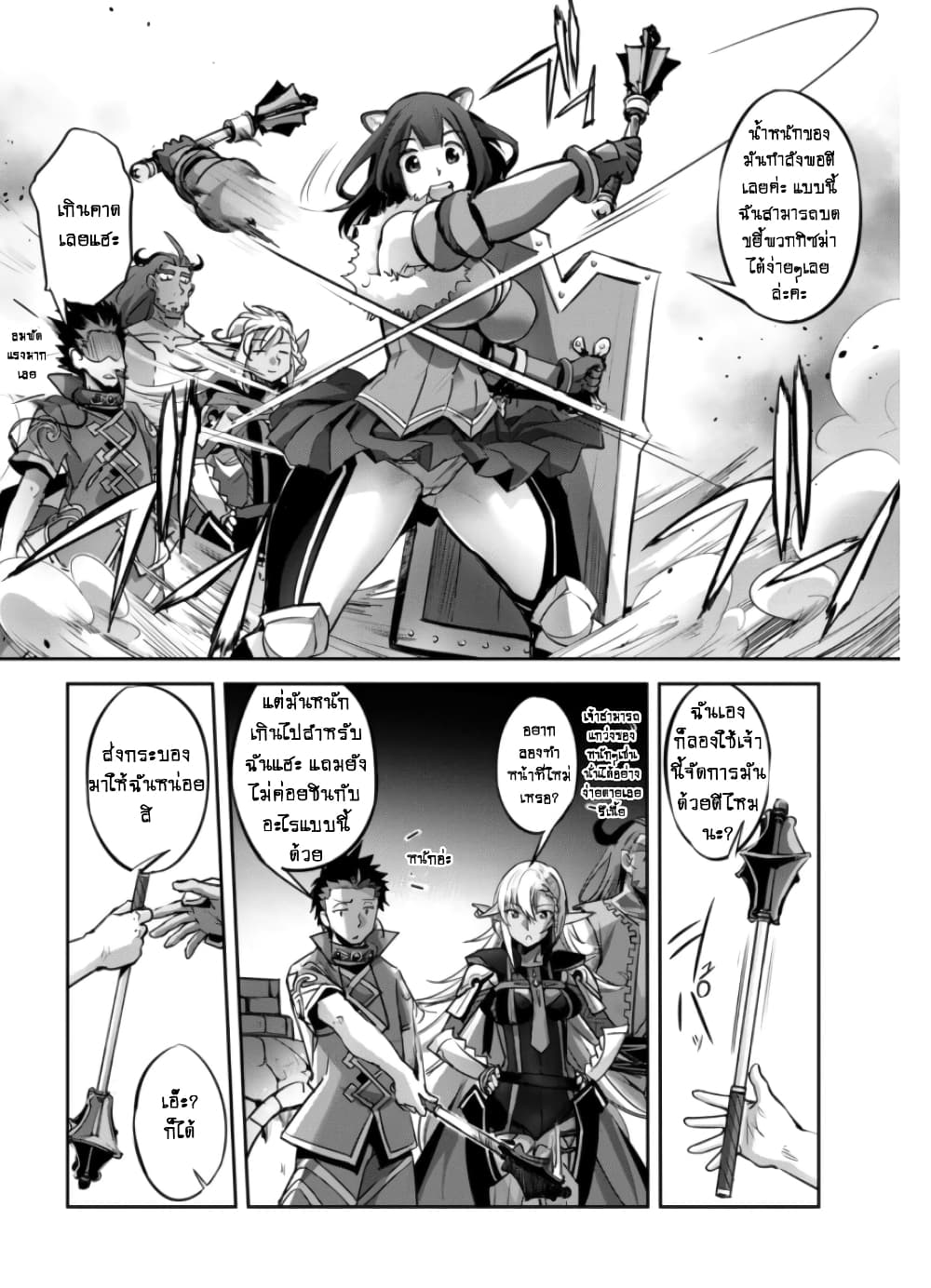 Goshujinsama to Yuku Isekai Survival! page 17