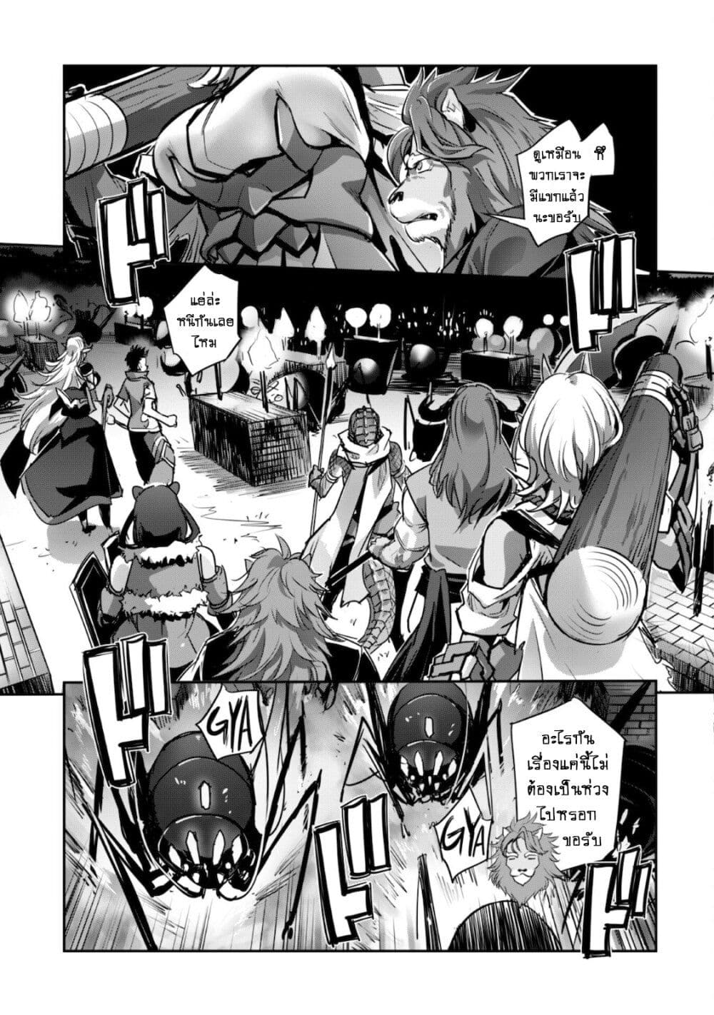 Goshujinsama to Yuku Isekai Survival! page 8