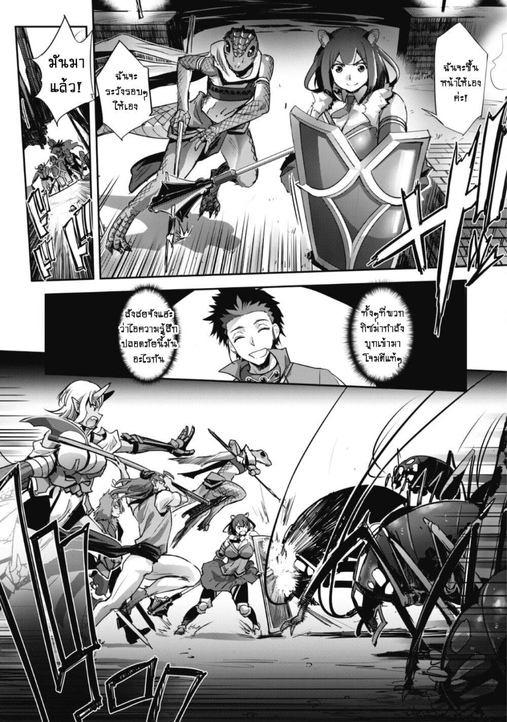 Goshujinsama to Yuku Isekai Survival! page 10