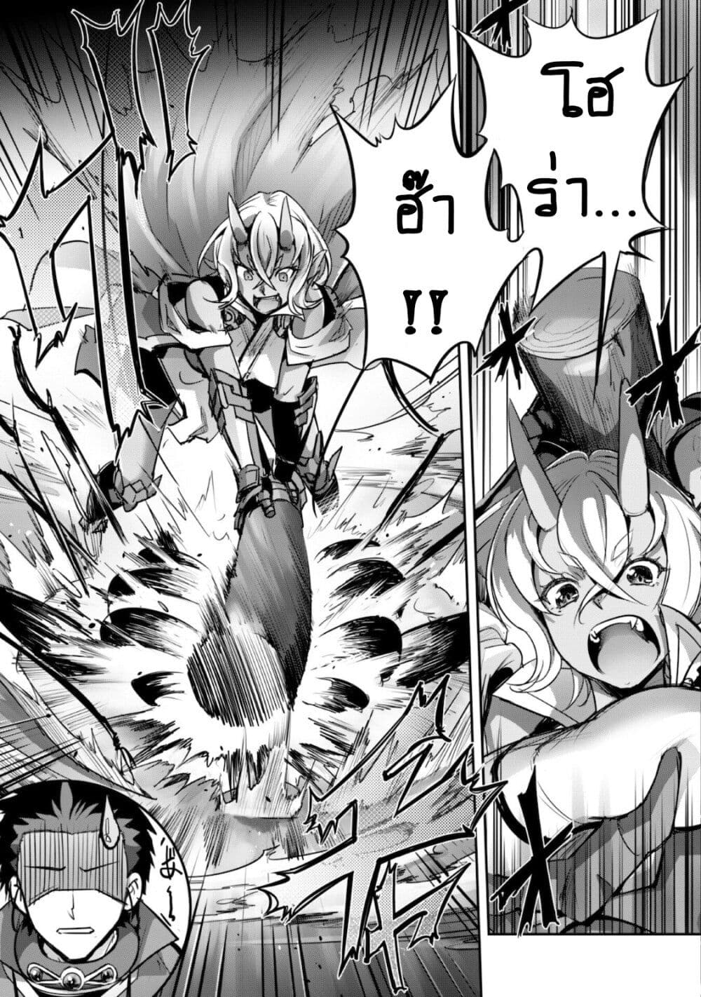 Goshujinsama to Yuku Isekai Survival! page 14