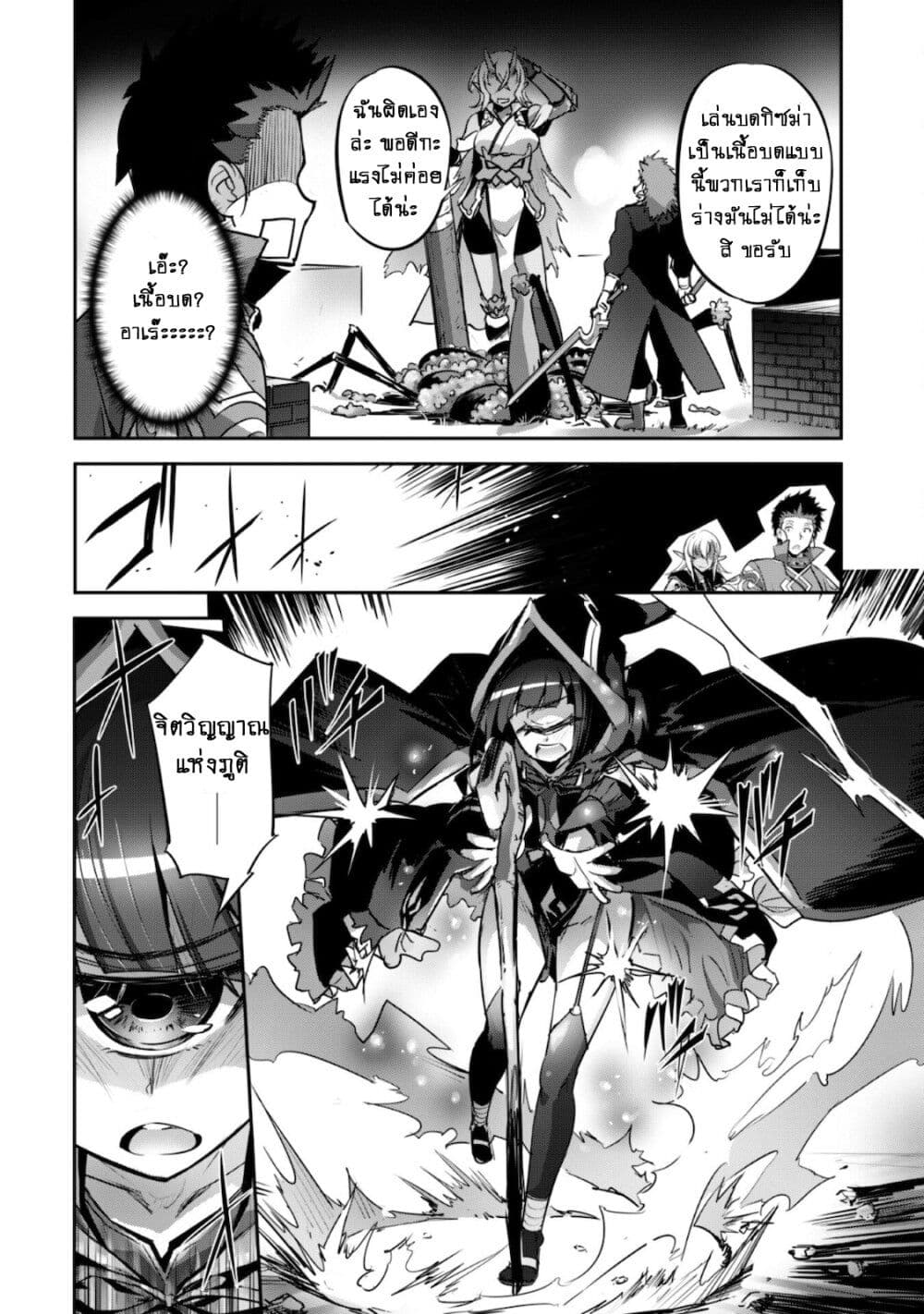 Goshujinsama to Yuku Isekai Survival! page 15