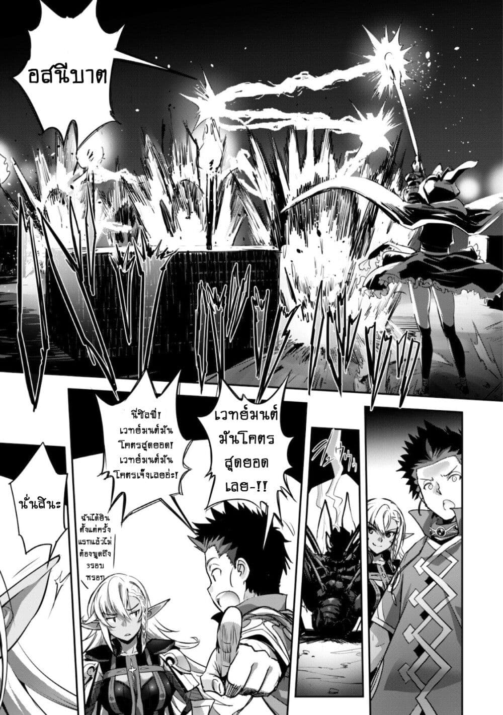 Goshujinsama to Yuku Isekai Survival! page 16