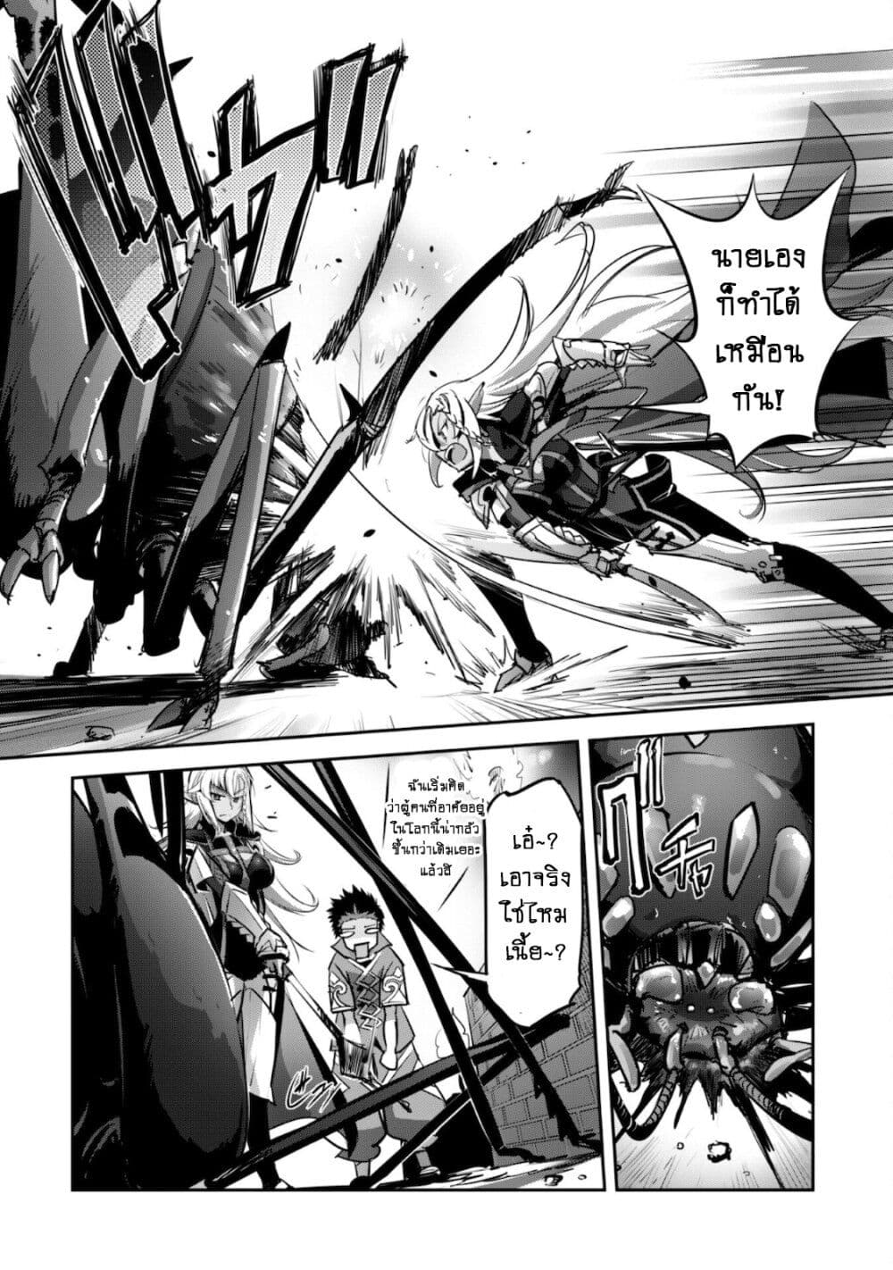 Goshujinsama to Yuku Isekai Survival! page 19
