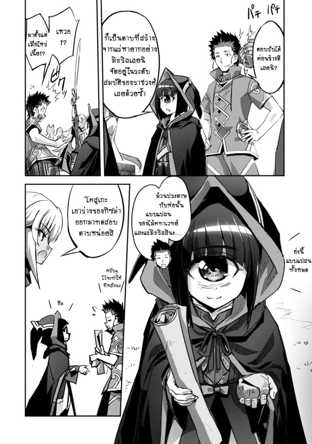 Goshujinsama to Yuku Isekai Survival! page 7