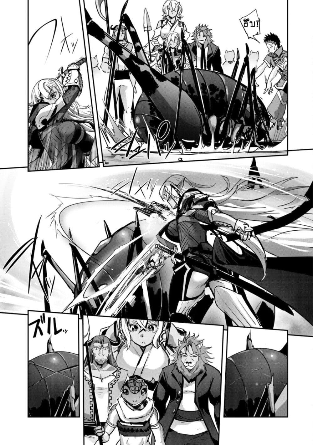 Goshujinsama to Yuku Isekai Survival! page 8