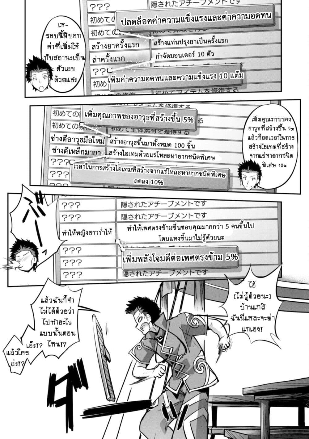 Goshujinsama to Yuku Isekai Survival! page 13