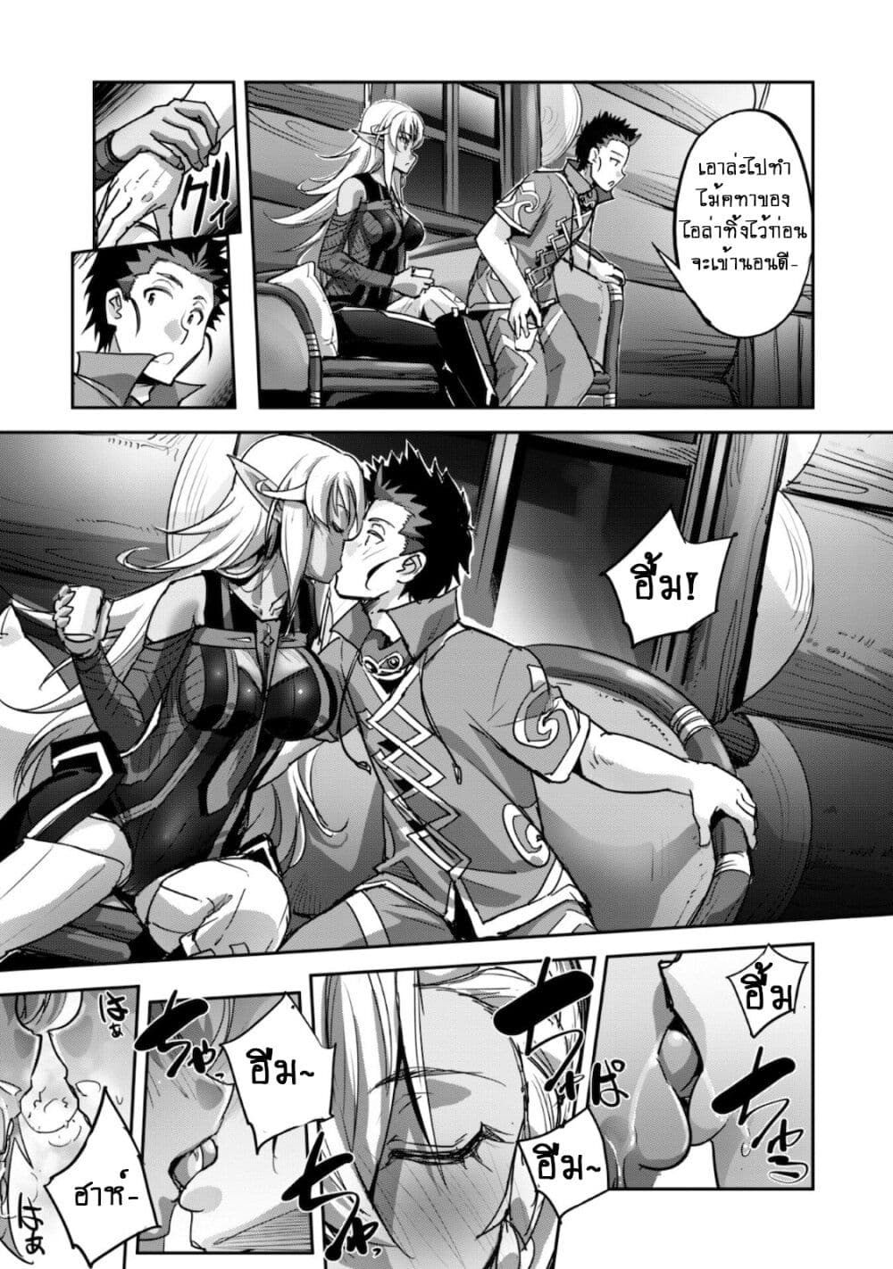 Goshujinsama to Yuku Isekai Survival! page 17