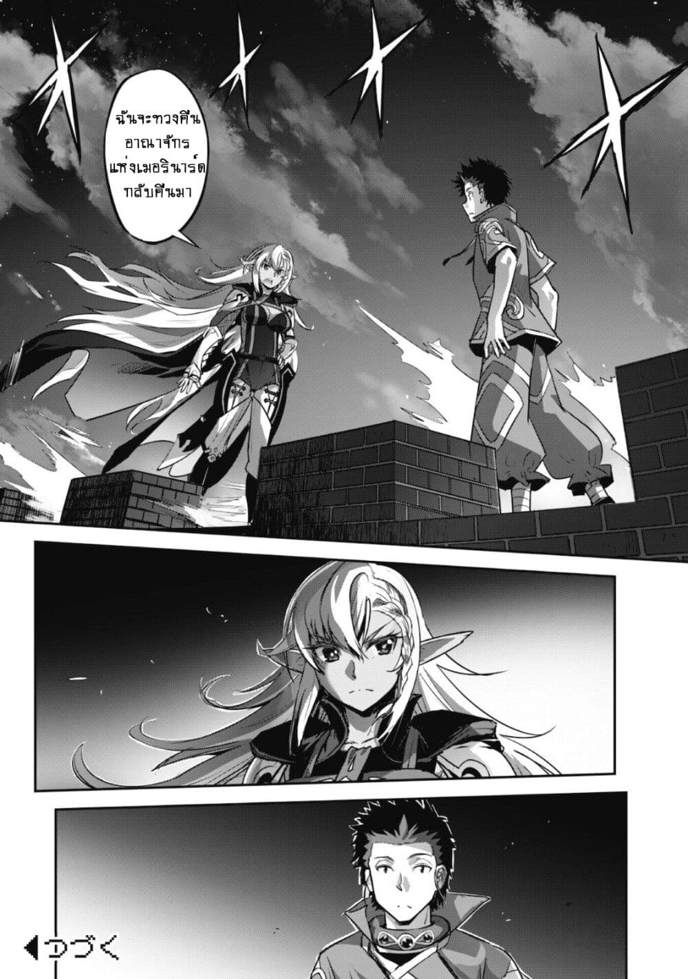 Goshujinsama to Yuku Isekai Survival! page 27