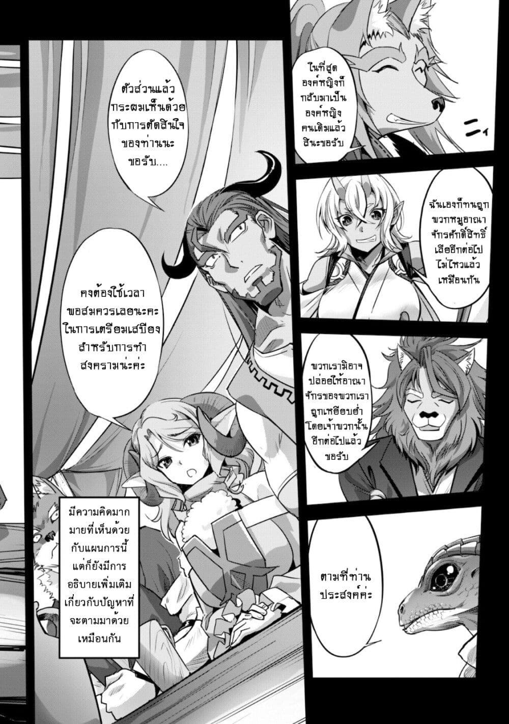 Goshujinsama to Yuku Isekai Survival! page 3