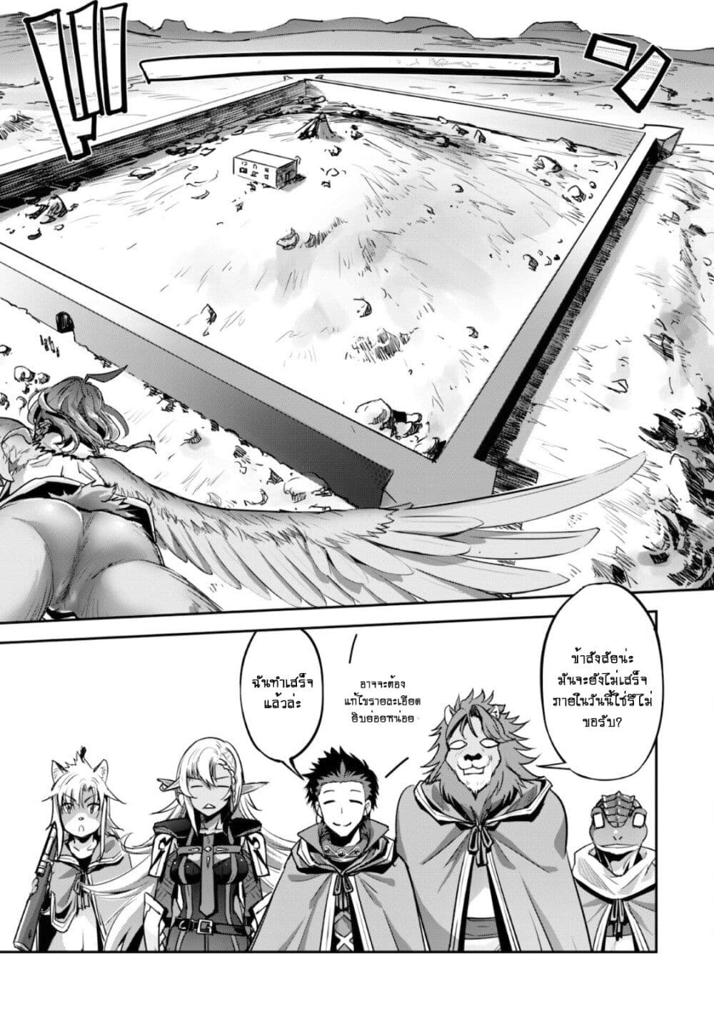 Goshujinsama to Yuku Isekai Survival! page 15