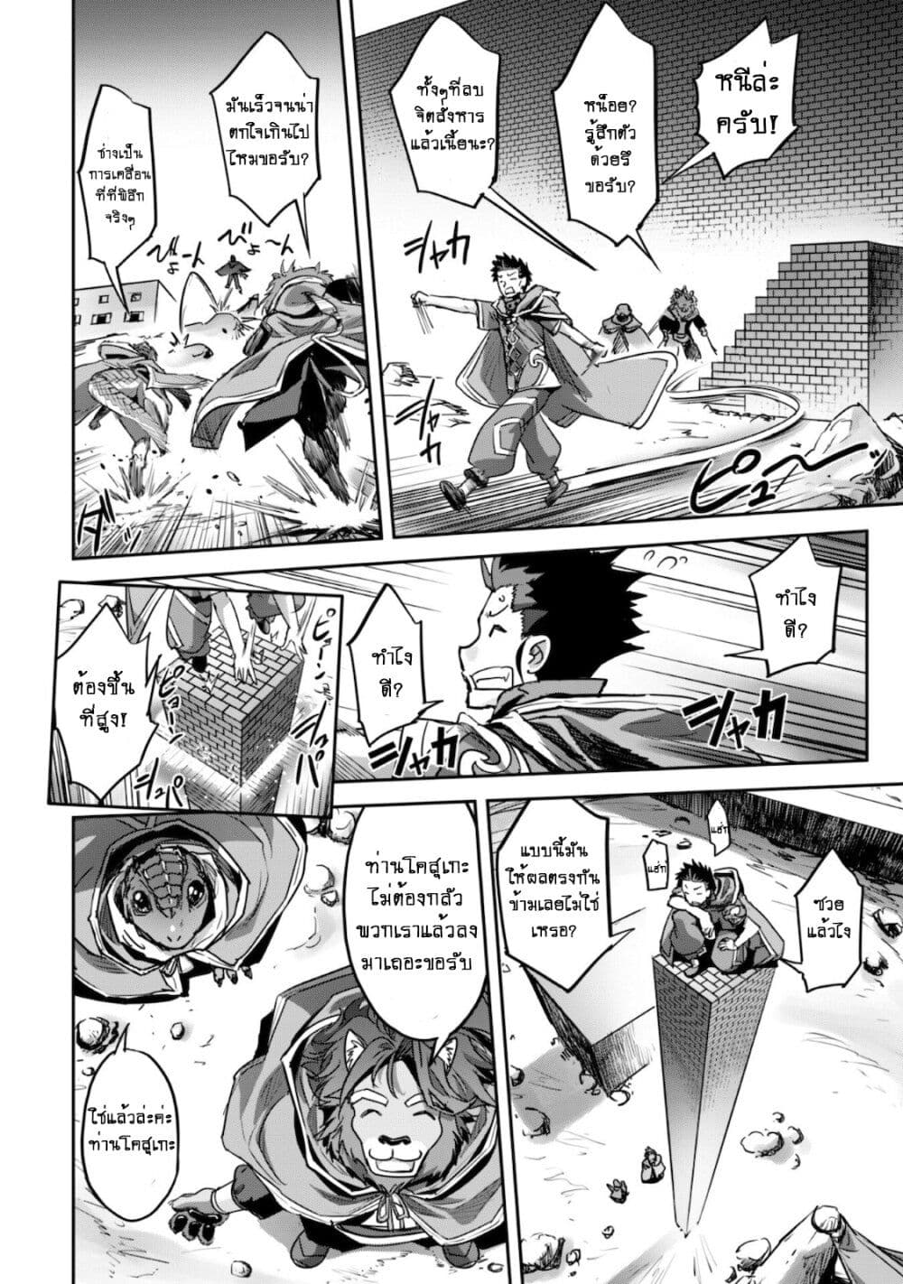 Goshujinsama to Yuku Isekai Survival! page 17