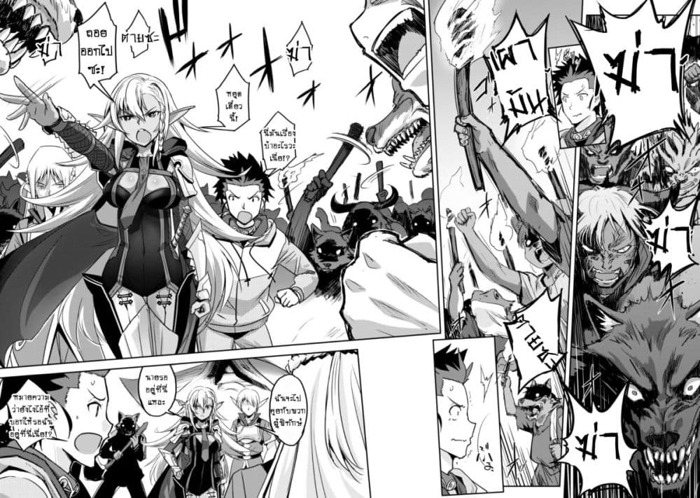 Goshujinsama to Yuku Isekai Survival! page 6