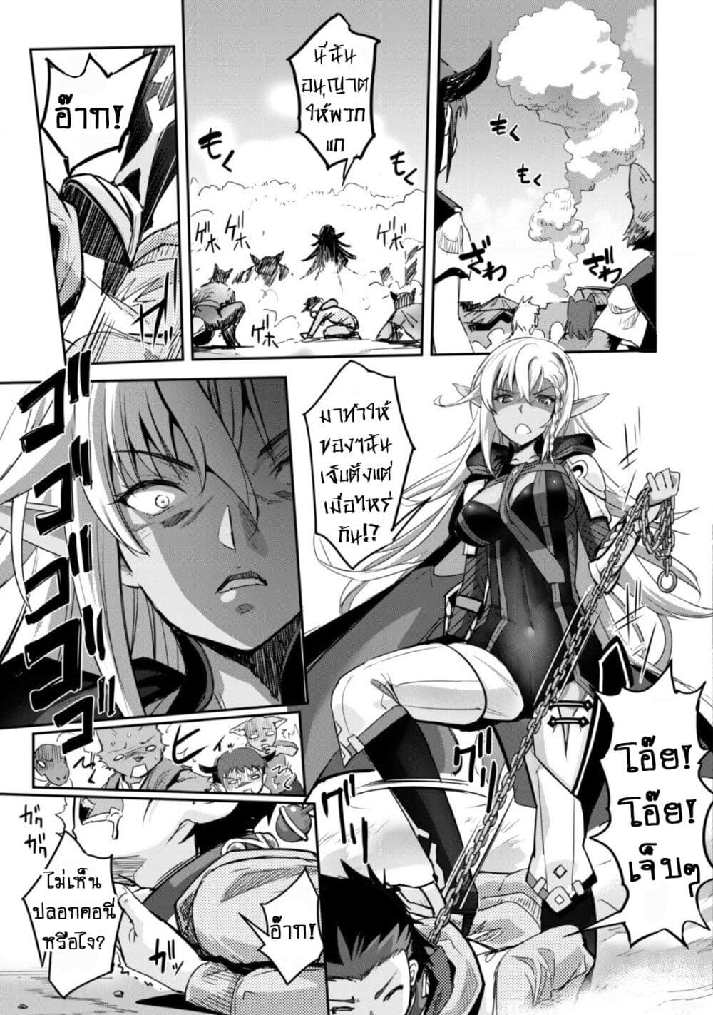 Goshujinsama to Yuku Isekai Survival! page 10