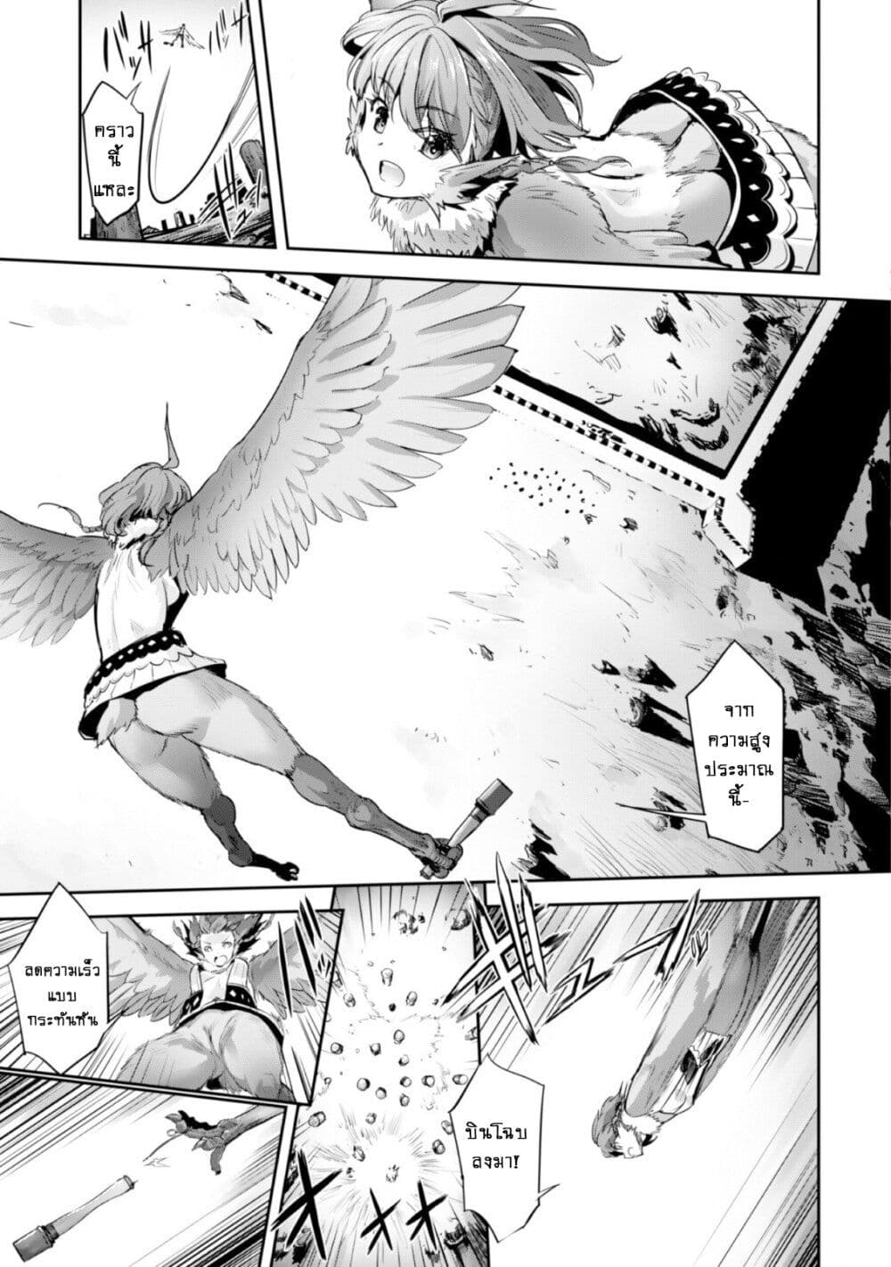 Goshujinsama to Yuku Isekai Survival! page 6