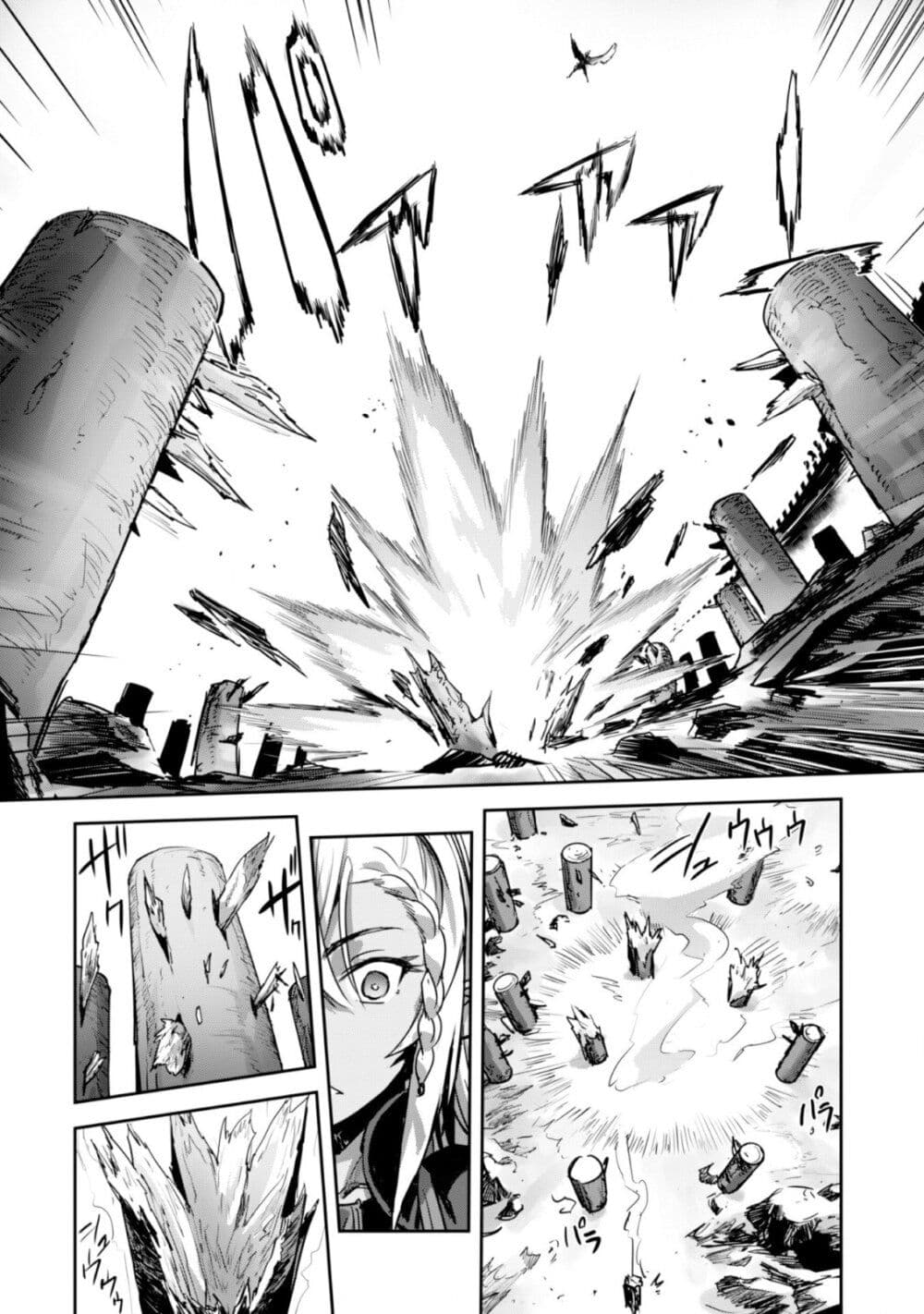 Goshujinsama to Yuku Isekai Survival! page 7