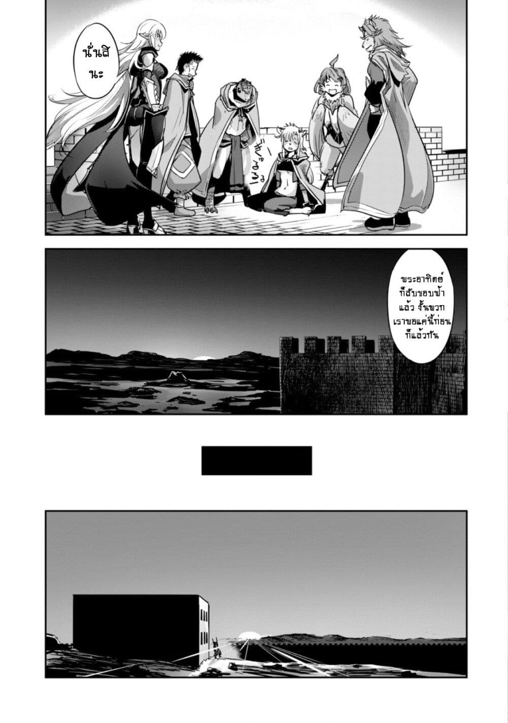 Goshujinsama to Yuku Isekai Survival! page 10