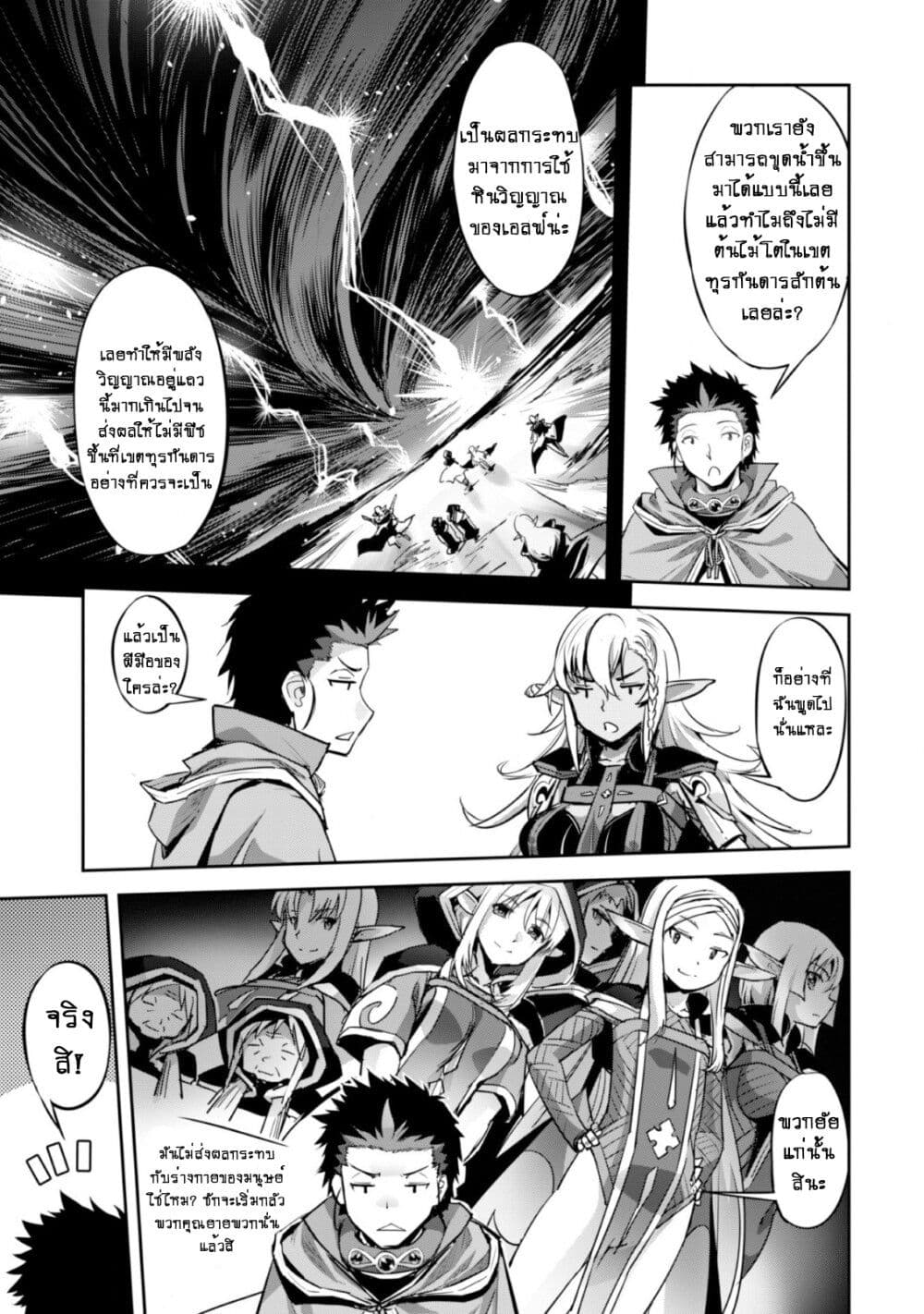 Goshujinsama to Yuku Isekai Survival! page 22
