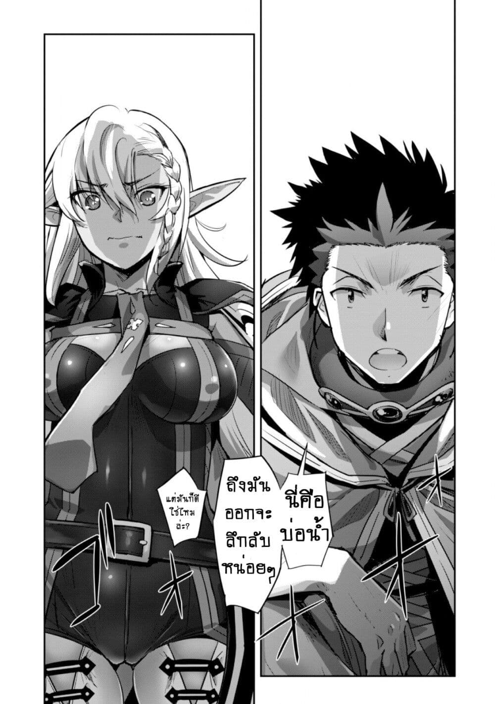Goshujinsama to Yuku Isekai Survival! page 28