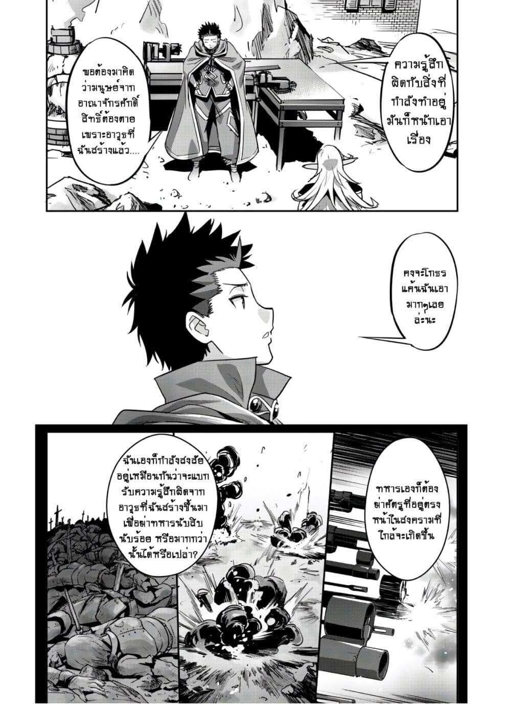Goshujinsama to Yuku Isekai Survival! page 10