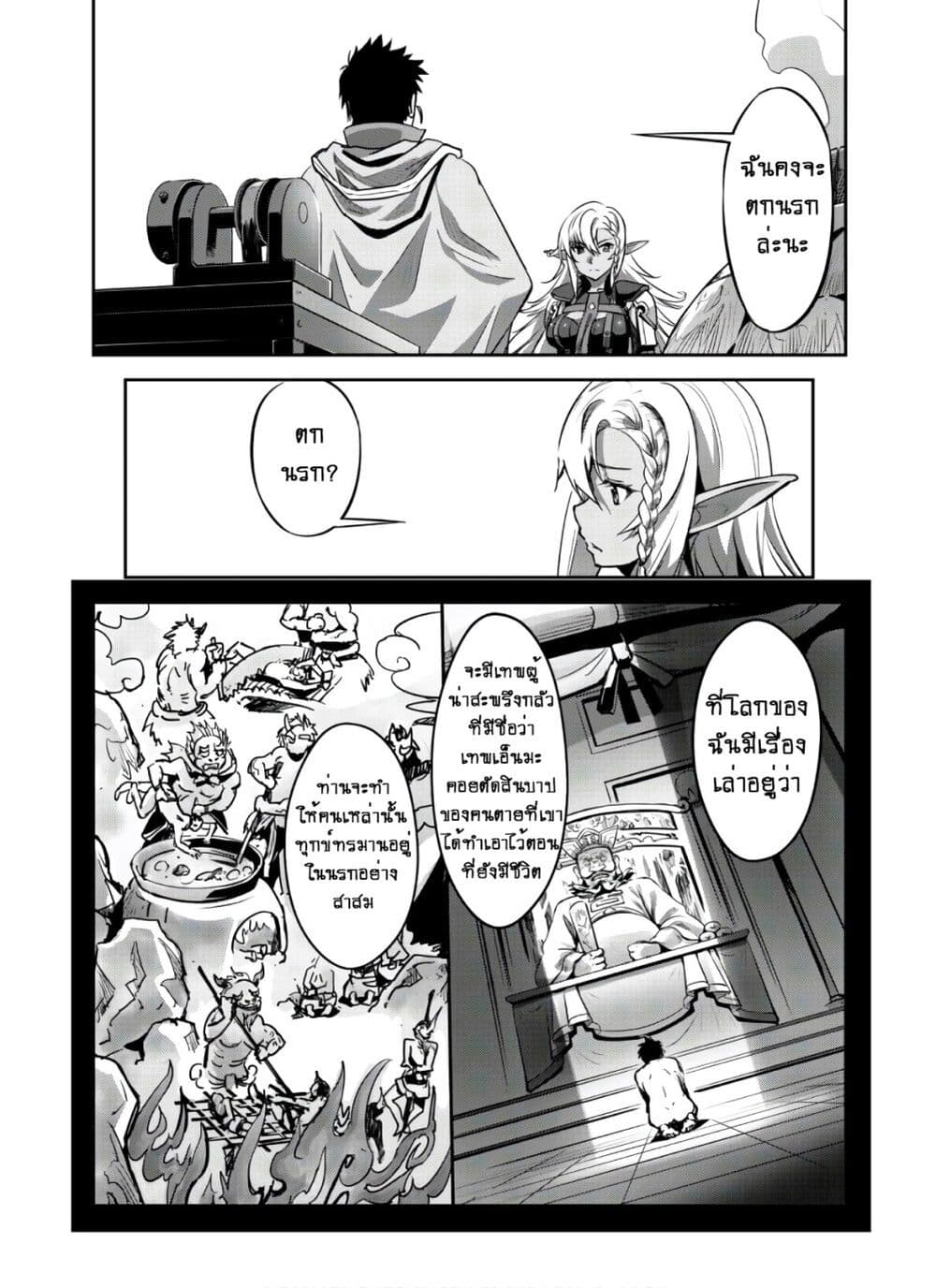 Goshujinsama to Yuku Isekai Survival! page 11