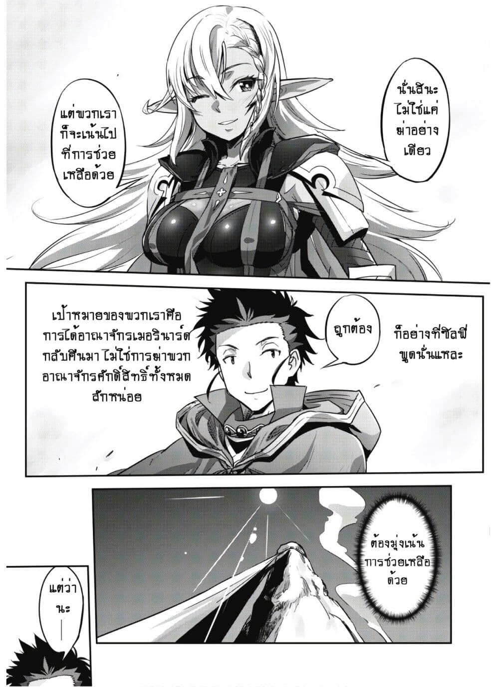 Goshujinsama to Yuku Isekai Survival! page 15