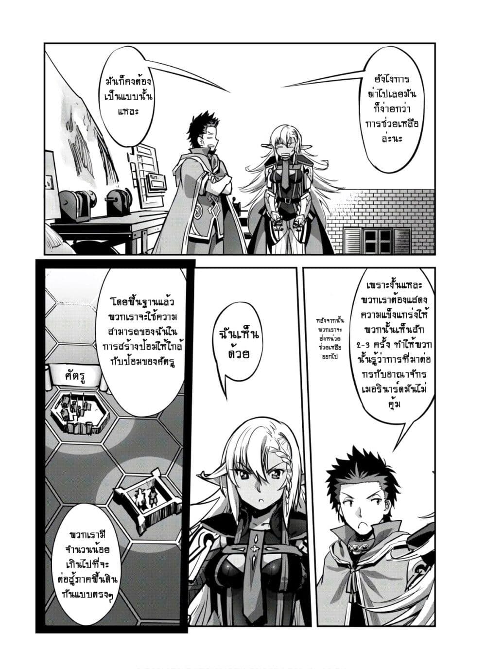 Goshujinsama to Yuku Isekai Survival! page 16