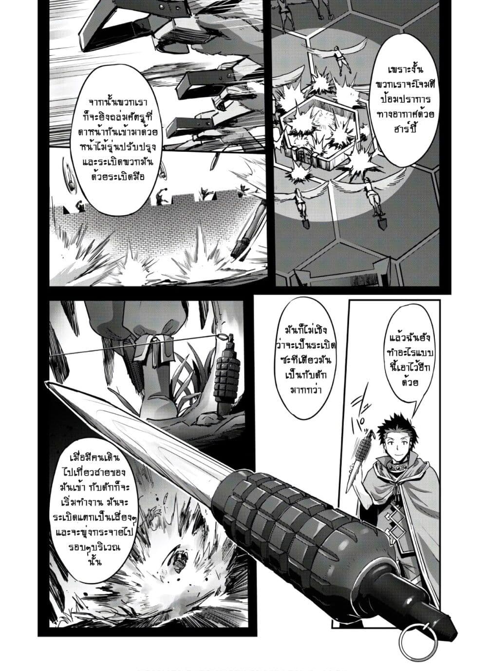 Goshujinsama to Yuku Isekai Survival! page 17