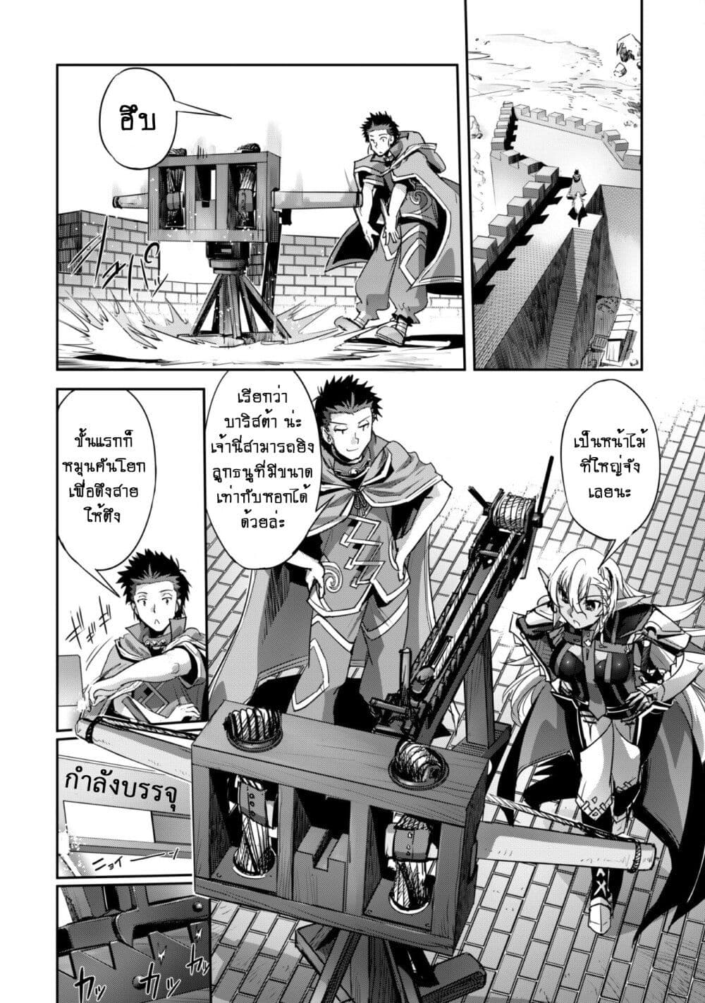 Goshujinsama to Yuku Isekai Survival! page 6