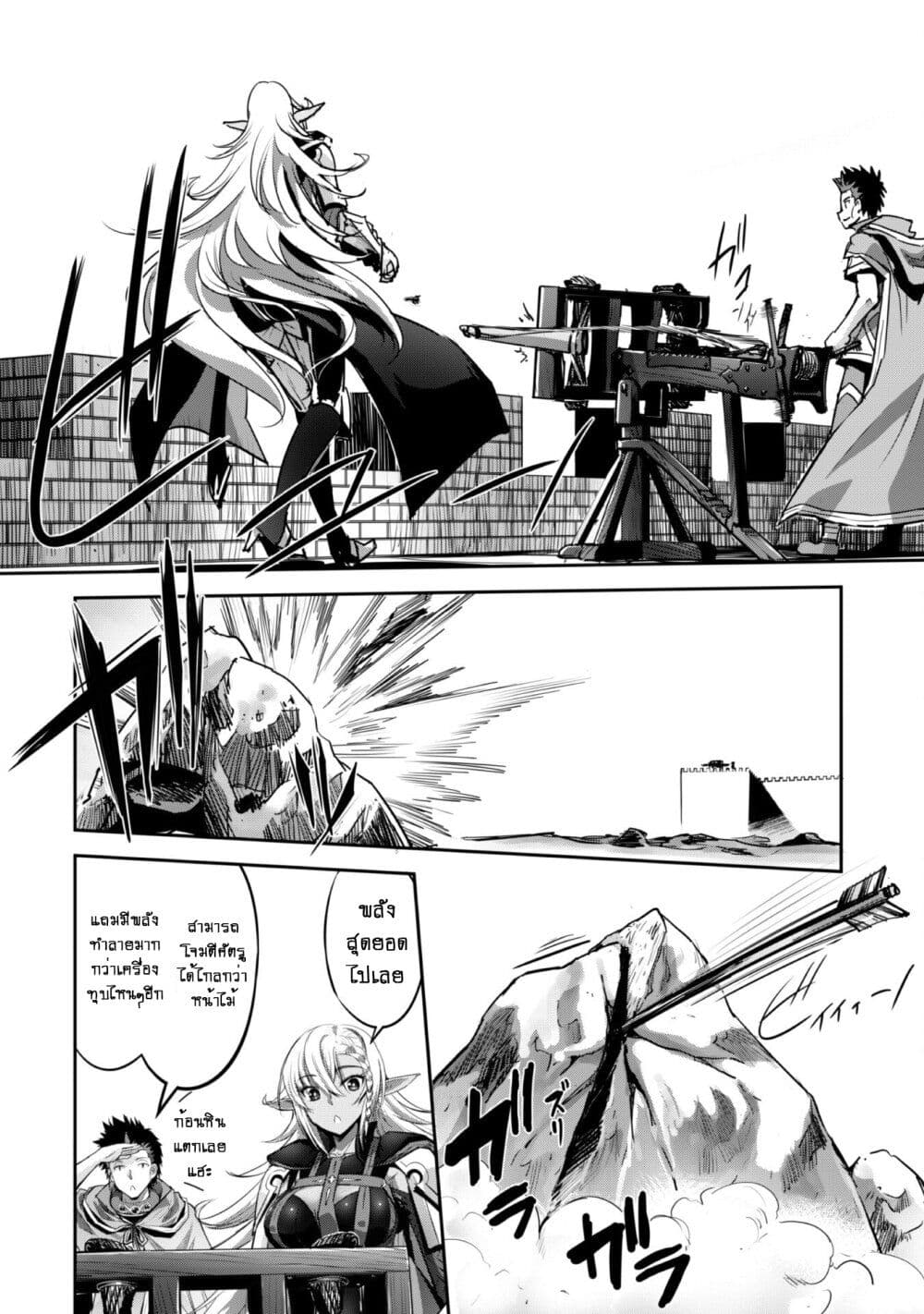 Goshujinsama to Yuku Isekai Survival! page 8
