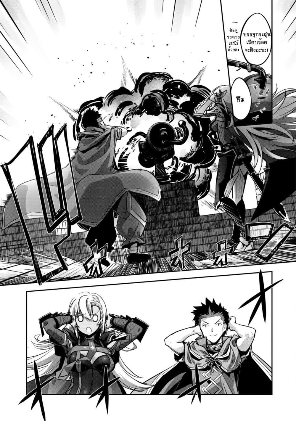 Goshujinsama to Yuku Isekai Survival! page 11