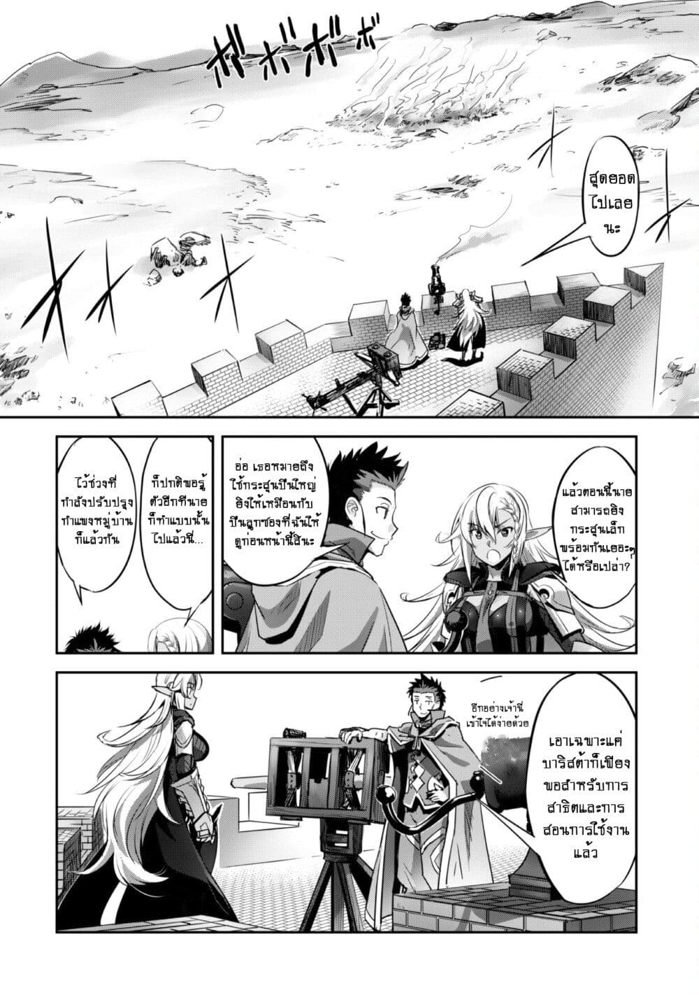 Goshujinsama to Yuku Isekai Survival! page 12