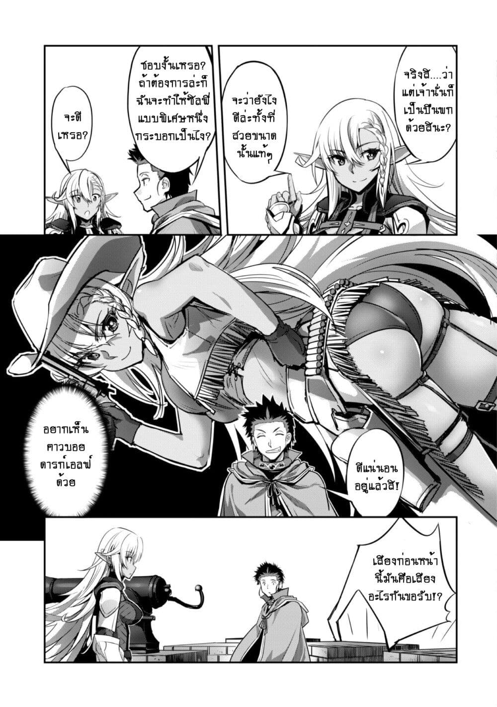 Goshujinsama to Yuku Isekai Survival! page 13