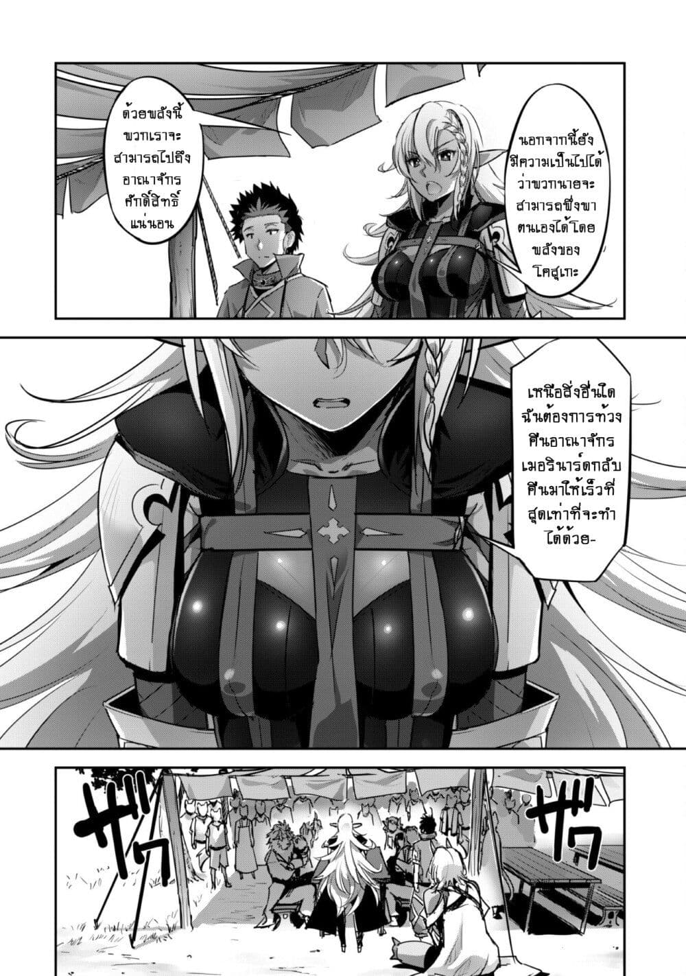Goshujinsama to Yuku Isekai Survival! page 22