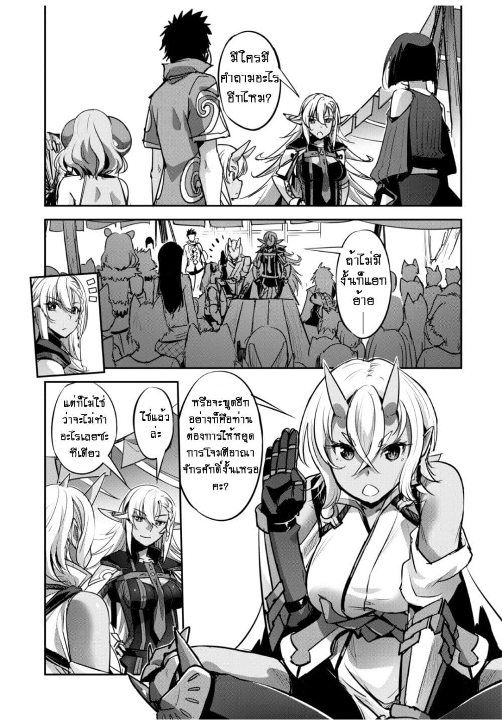 Goshujinsama to Yuku Isekai Survival! page 11