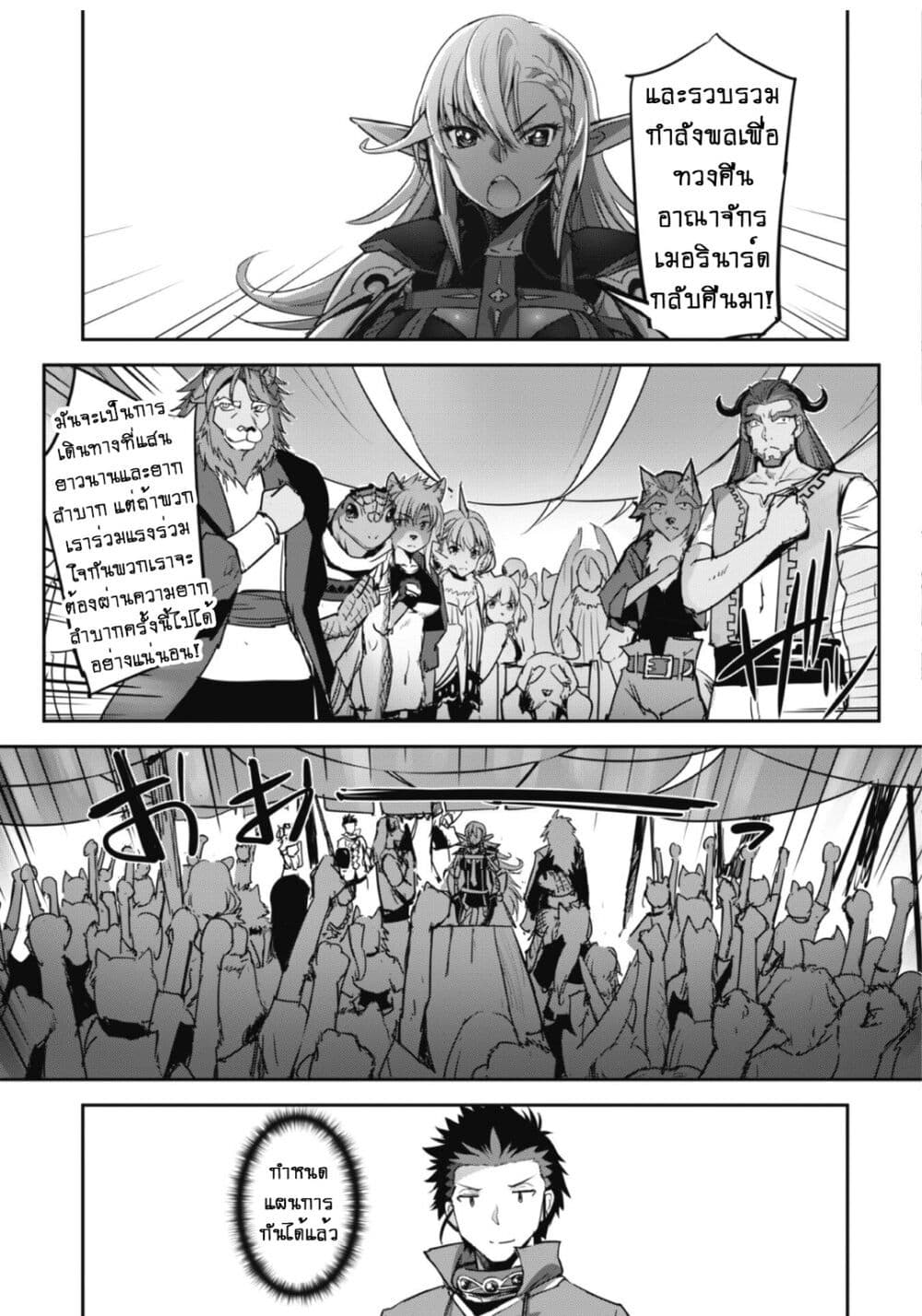 Goshujinsama to Yuku Isekai Survival! page 13