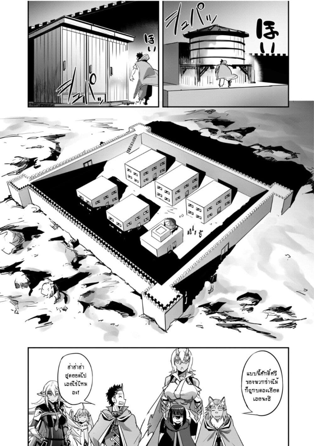 Goshujinsama to Yuku Isekai Survival! page 17