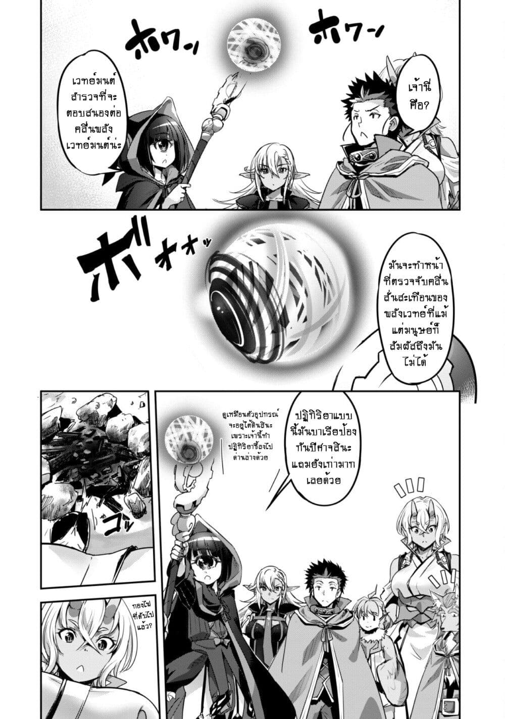 Goshujinsama to Yuku Isekai Survival! page 2